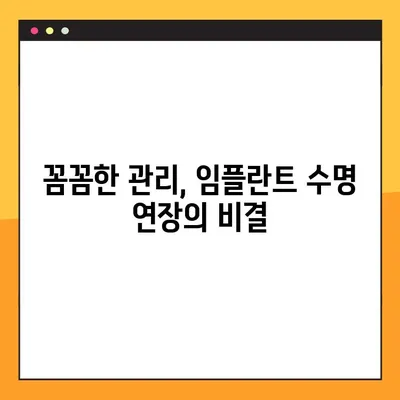 임플란트 수술 실패, 왜 일어날까? | 높은 실패율의 원인 분석 및 해결 방안
