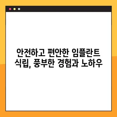 진관동 임플란트, 일요일 진료 가능한 치과에서 맞춤형 식립으로 편안하게 | 진관동 임플란트, 일요일 치과, 맞춤형 임플란트