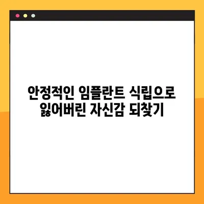 창원역 주말 치과| 일요일 임플란트 식립으로 안정적인 치아 회복 | 창원, 주말 진료, 임플란트, 치과 추천