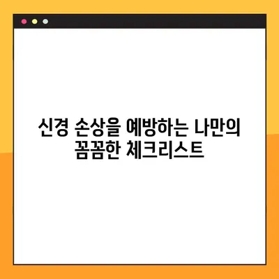 임플란트 주변 신경 손상 위험, 예방 및 치료 가이드 | 치과, 신경 손상, 임플란트 수술, 부작용