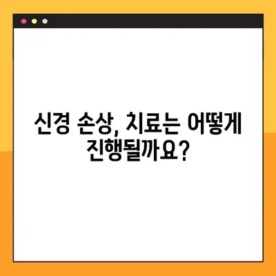 임플란트 주변 신경 손상 위험, 예방 및 치료 가이드 | 치과, 신경 손상, 임플란트 수술, 부작용