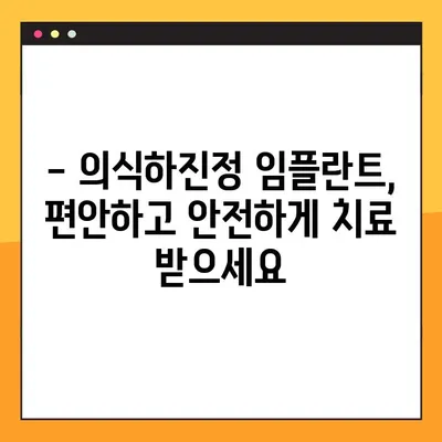 구로동 일요일 의식하진정 임플란트 비용| 치과 선택 가이드 | 구로동 치과, 임플란트 비용, 주말 진료