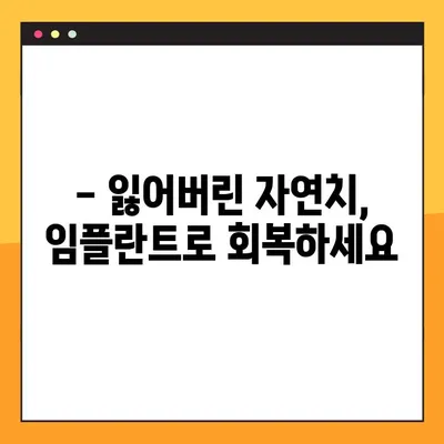 개봉역 일요일 진료 임플란트 | 자연치 대체, 주말에도 편리하게