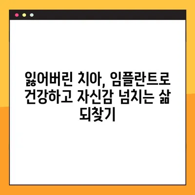 진관동 임플란트 일요일 치과| 맞춤형 임플란트 식립으로 건강한 미소 되찾기 | 임플란트, 일요일 진료, 진관동 치과