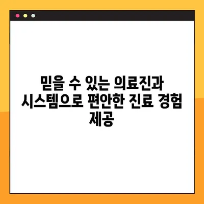 부산 일요일 임플란트 진료 가능한 치과 찾기| 주말에도 편리하게! | 임플란트, 주말 진료, 부산 치과