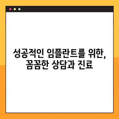 일요일에도 임플란트 진료 가능한 치과 찾기| 정직한 정보와 기술 | 임플란트, 일요일 진료, 치과 추천, 서울/경기/부산