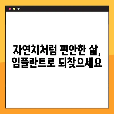 개봉역 일요일 진료 임플란트, 자연치 대체 |  믿을 수 있는 치과 찾기 | 임플란트, 자연치, 치과, 일요일 진료