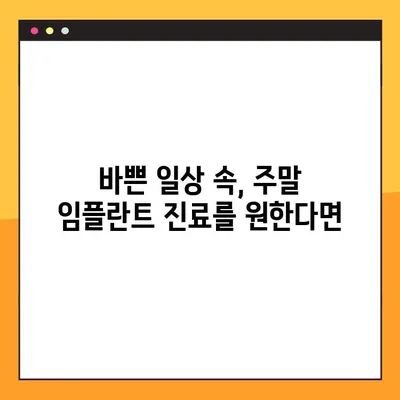 창원역 주말 임플란트 식립 가능한 치과 찾기 | 임플란트, 주말 진료, 창원, 치과