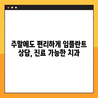 창원역 주말 임플란트 식립 가능한 치과 찾기 | 임플란트, 주말 진료, 창원, 치과