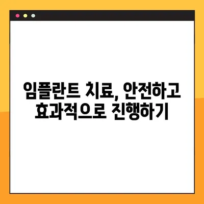 임플란트 고정 불량, 원인과 해결책 | 임플란트 실패, 재수술, 치료