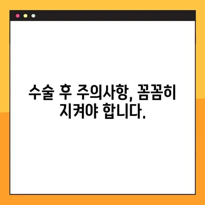 임플란트 수술 후 술 후 감염 위험, 예방 및 관리 가이드 | 임플란트, 감염, 수술 후 관리, 예방 팁