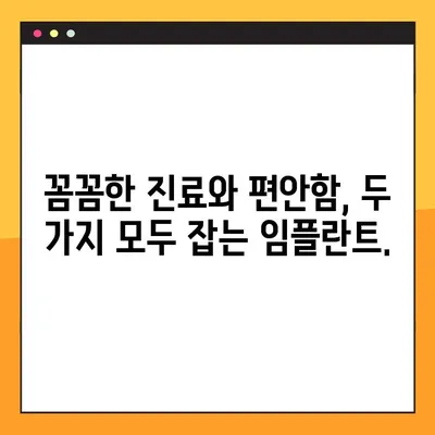구로동 일요일 진료 치과, 의식하 진정법으로 편안하게 임플란트 | 임플란트, 의식하 진정, 구로동 치과, 주말 진료