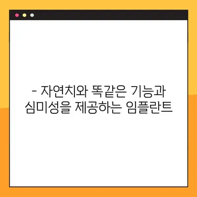 개봉역 일요일 진료 임플란트| 자연치를 대체하는 완벽한 선택 | 임플란트, 치과, 주말 진료, 개봉역