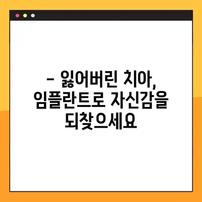 개봉역 일요일 진료 임플란트| 자연치를 대체하는 완벽한 선택 | 임플란트, 치과, 주말 진료, 개봉역