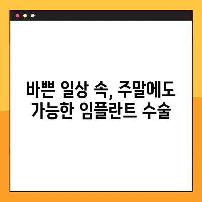 광주 일요일 진료 치과에서 임플란트 수술 받기|  추천 병원 & 정보 | 임플란트, 주말 진료, 광주 치과