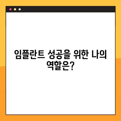 용인 임플란트 실패 원인 파헤치기| 주요 이유와 예방법 | 임플란트 실패, 임플란트 관리, 용인 치과