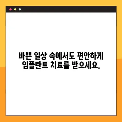 등촌동 일요일 진료 임플란트| 편안한 공간에서 치료 받으세요 | 서울, 치과, 임플란트, 주말 진료