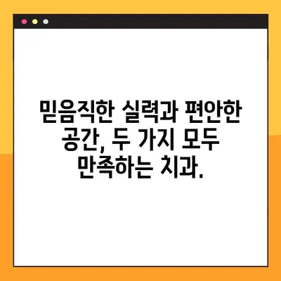 등촌동 일요일 진료 임플란트| 편안한 공간에서 치료 받으세요 | 서울, 치과, 임플란트, 주말 진료