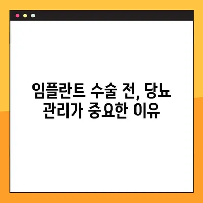 당뇨병 환자, 임플란트 성공 위한 필수 가이드 | 임플란트 성공률 높이는 팁, 주의 사항, 관리법