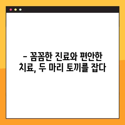 구로동 임플란트 치과| 의식하 진정법으로 편안하게 임플란트 받기 |  임플란트, 의식하 진정,  구로동 치과,  치과 추천