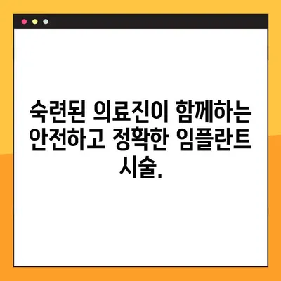 송도 일요일 임플란트 치과| 뼈 손실 고려한 맞춤형 진료 | 임플란트, 뼈이식, 송도 치과, 일요일 진료