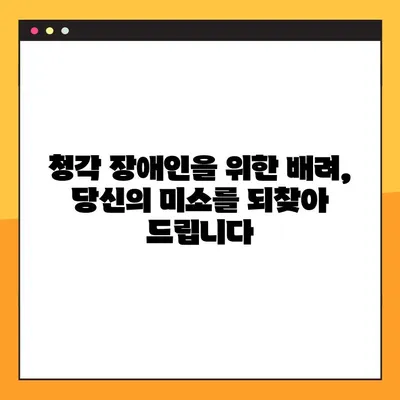 청각 장애인을 위한 편안한 진료, 일요일 임플란트 치과 찾기 | 청각 장애, 의사소통, 임플란트, 일요일 진료