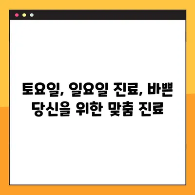 창원역 주말 치과, 일요일에도 임플란트 식립 가능! | 토요일 진료, 일요일 진료, 임플란트, 치과, 창원