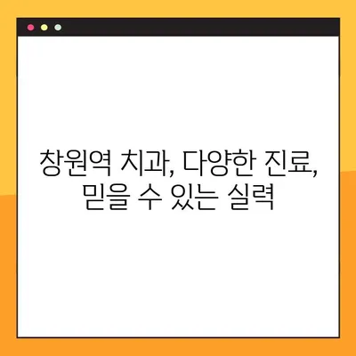 창원역 주말 치과, 일요일에도 임플란트 식립 가능! | 토요일 진료, 일요일 진료, 임플란트, 치과, 창원