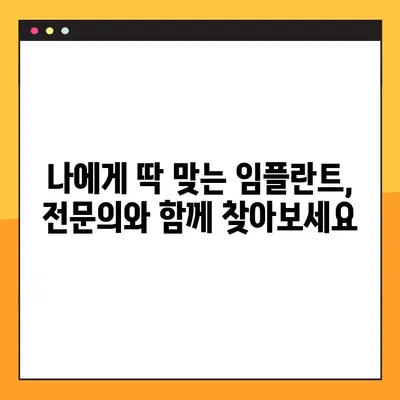 주말에도 믿을 수 있는 임플란트 진료| 정직한 치과 선택 가이드 | 임플란트, 주말 진료, 치과 추천, 정직한 치과