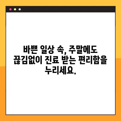 평촌 일요일 치과에서 임플란트 수술까지? | 평촌 주말 진료 치과, 임플란트 전문, 예약 안내