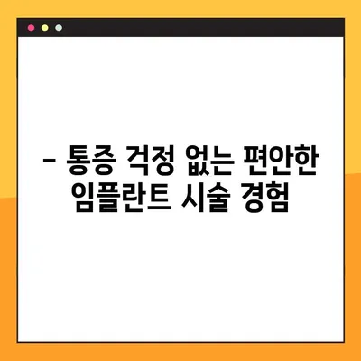 창원역 주말 치과에서 편안하게 임플란트 식립 받는 방법 | 주말진료, 임플란트, 치과, 창원