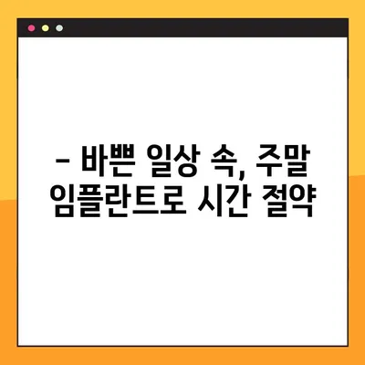 창원역 주말 치과에서 편안하게 임플란트 식립 받는 방법 | 주말진료, 임플란트, 치과, 창원