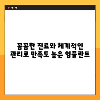 청주 일요일 임플란트 수술, 비용 절감 솔루션 | 임플란트 가격, 주말 수술, 청주 치과