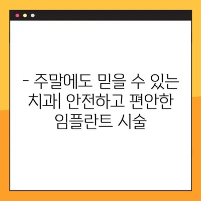 창원역 주말치과, 일요일 임플란트 식립 가능한 곳 찾기 | 주말진료, 임플란트, 치과